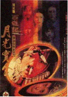 荒野厨房边境季 微综艺海报