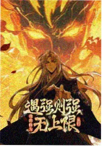 硝烟与信鸽 战争动漫海报